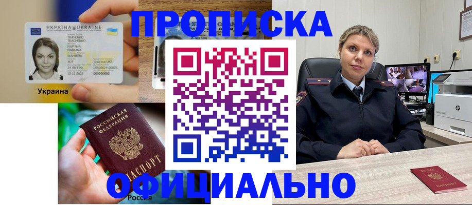 пропишу в квартире в Харовске