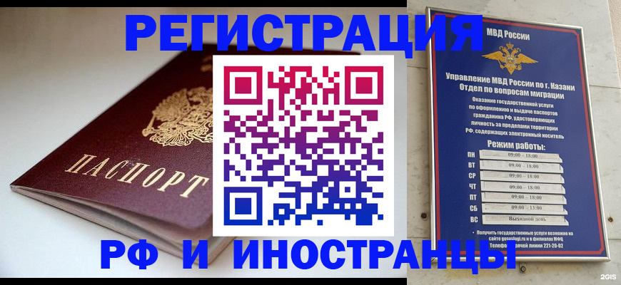 купить прописку в Харовске