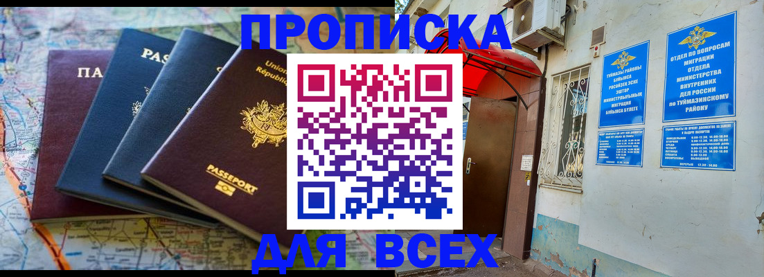 прописка регистрация в Харовске
