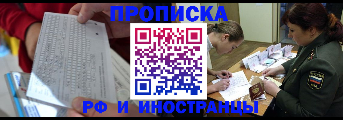 прописка для военкомата в Харовске