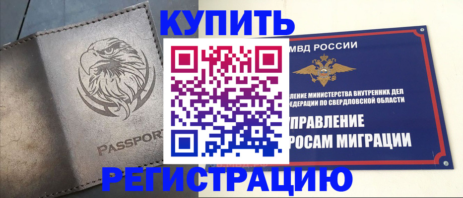 прописка поиск в Харовске