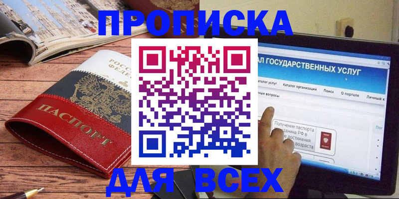 где прописаться в Харовске