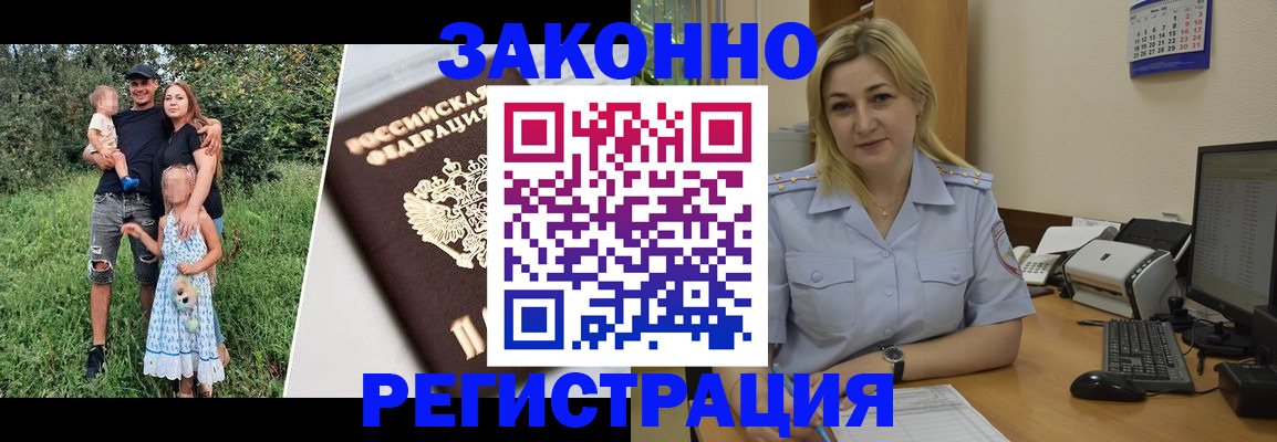 временная регистрация 2025 в Харовске