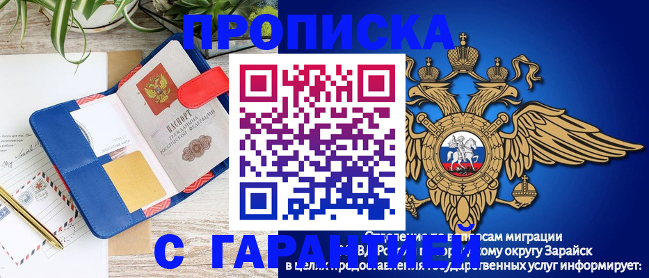 временная регистрация в квартире в Харовске